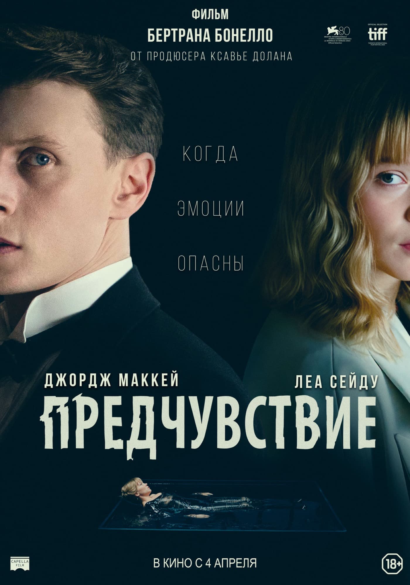 Film poster — Foreboding